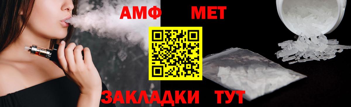 Амфетамин 98%  АМФЕТАМИН  Маркс  Вход с VPN  АМФЕТАМИН 