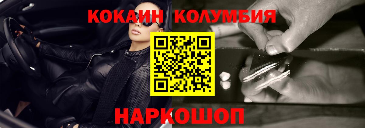 Маркс  Cocaine Перу  как найти   Вход с VPN 