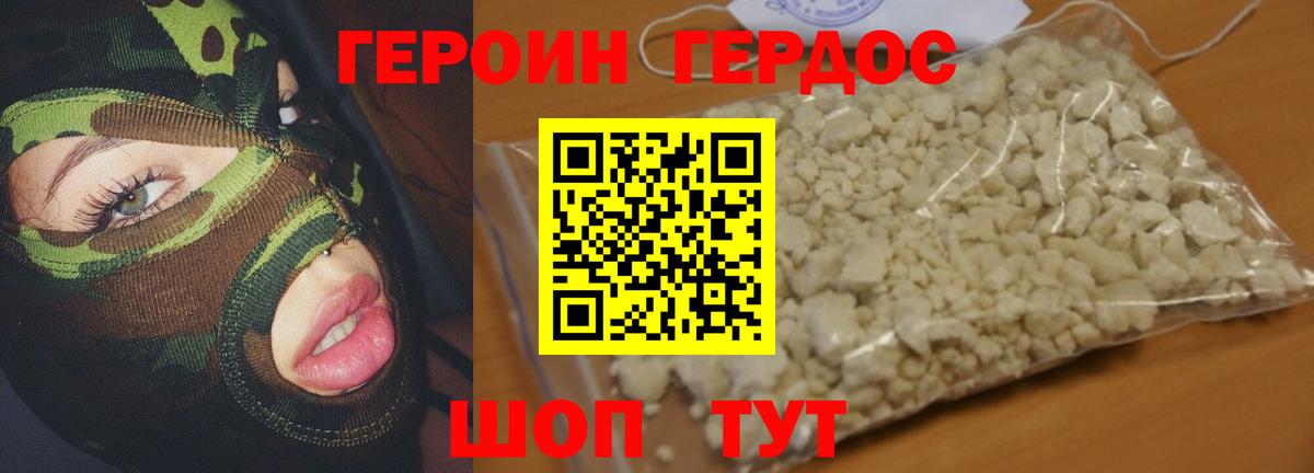 Маркс  Героин белый  Вход с VPN 