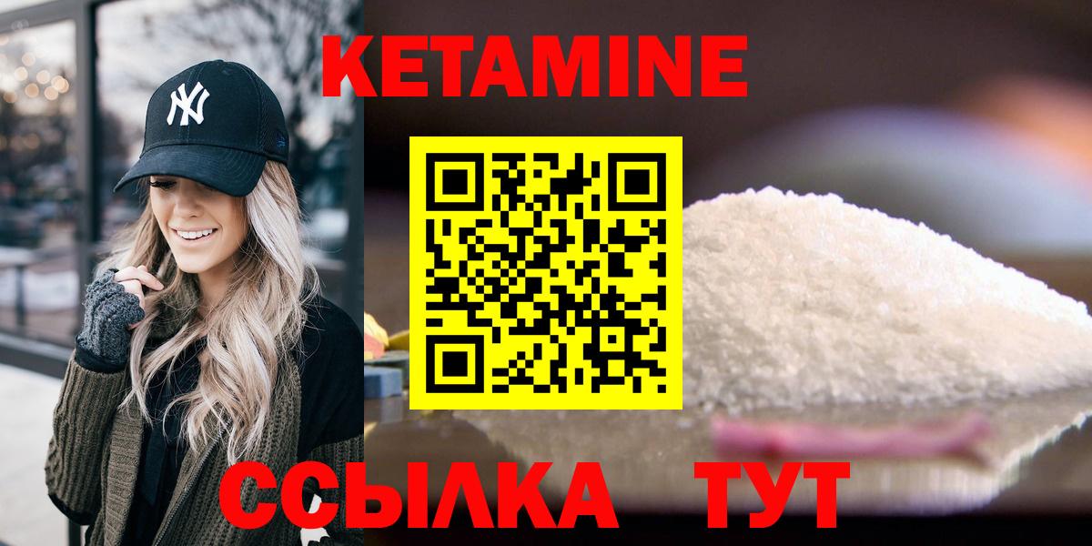 Кетамин VHQ Маркс