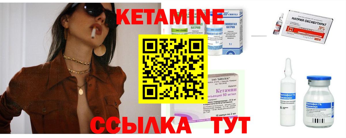 ОМГ ОМГ   Вход с VPN  КЕТАМИН ketamine  Маркс  даркнет клад  Кетамин ketamine 