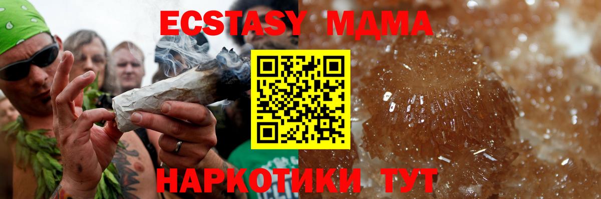 Маркс  МДМА  MDMA кристаллы  Вход с VPN  МДМА кристаллы 