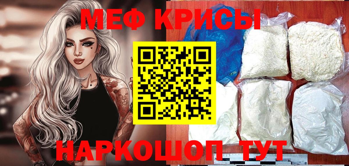 Меф мяу мяу Маркс