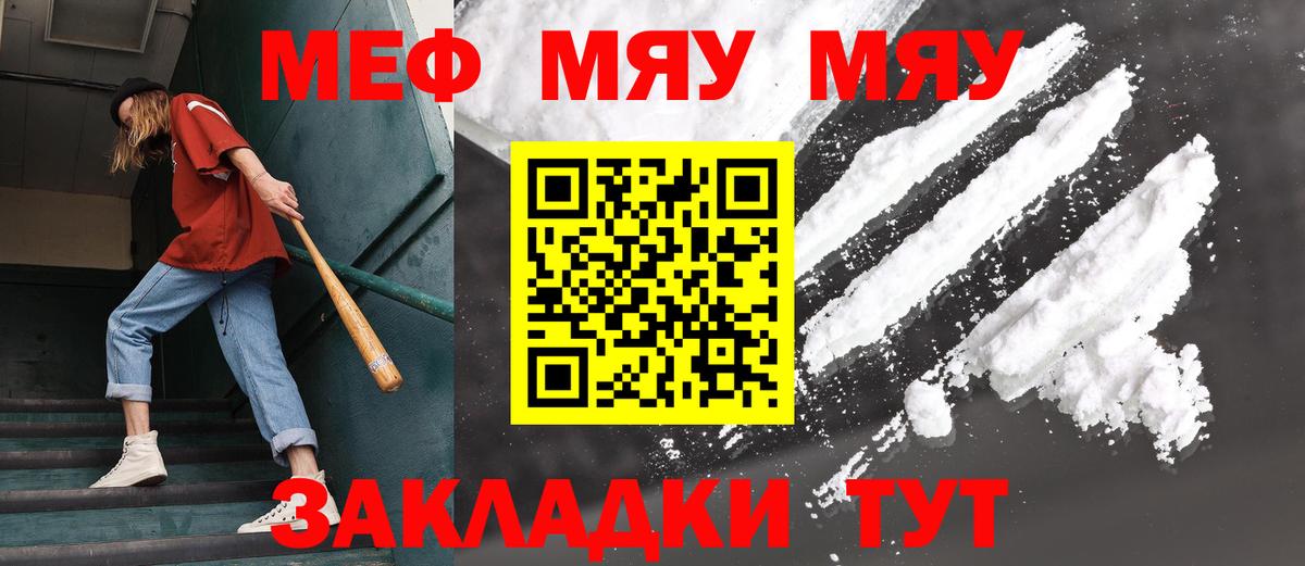 Мефедрон mephedrone  МЕГА зеркало  Маркс  Мефедрон mephedrone  Вход с VPN 