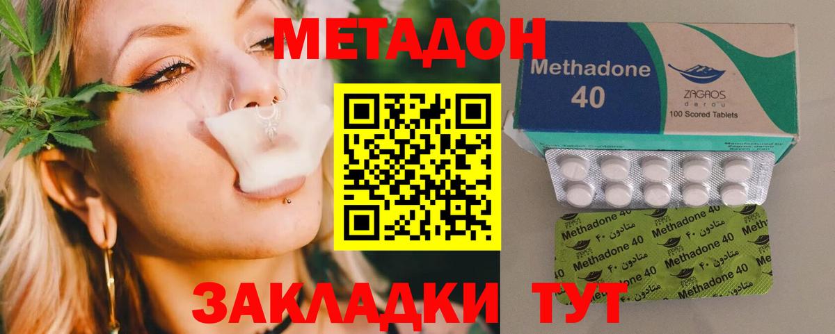 МЕТАДОН белоснежный Маркс