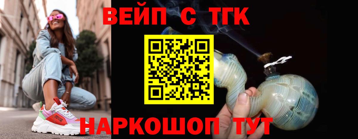 Дистиллят ТГК вейп  Вход с VPN  Маркс  Дистиллят ТГК концентрат 